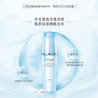 OSM欧诗漫珍珠毛孔紧致细肤水135ml 爽肤水