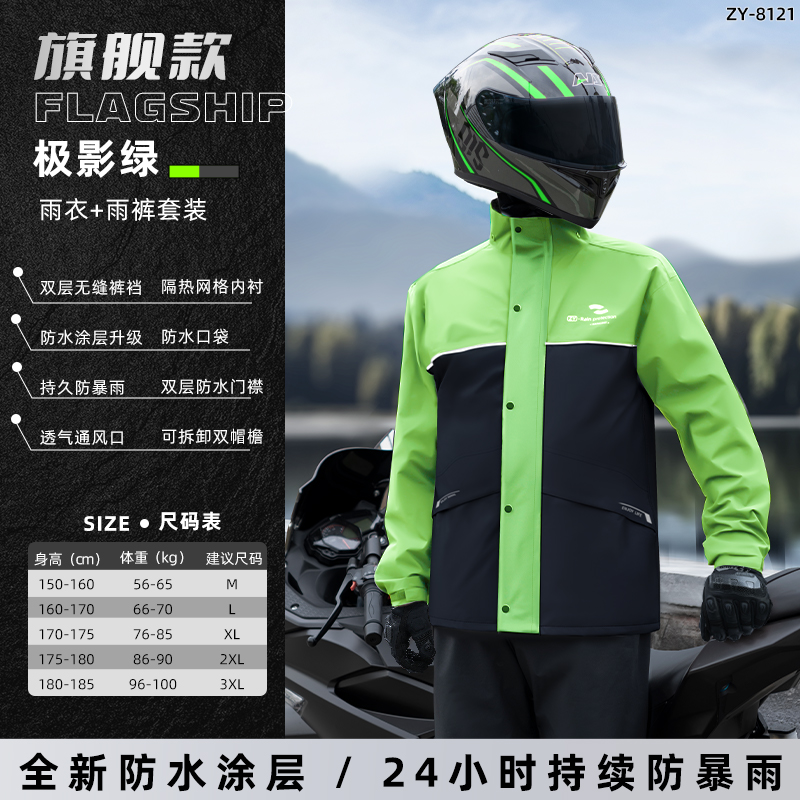 正雨雨衣雨裤分体套装男款防水外卖骑手摩托车骑行长款全身防暴雨9063 绿拼灰【多场景应用+持久防水】 3XL