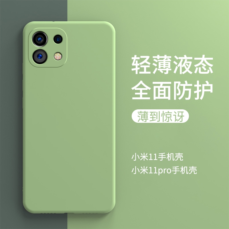 可波 [送膜]小米11/11pro/ultra手机壳小米10至尊版保护套5G全包防摔m11软壳液态硅胶壳pro外壳防滑高清大图