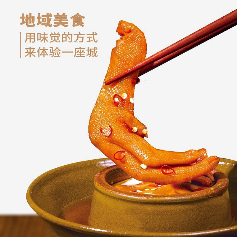 馋小爱(CHAN XIAO AI) 藤椒味碎鸡爪 35g×30
