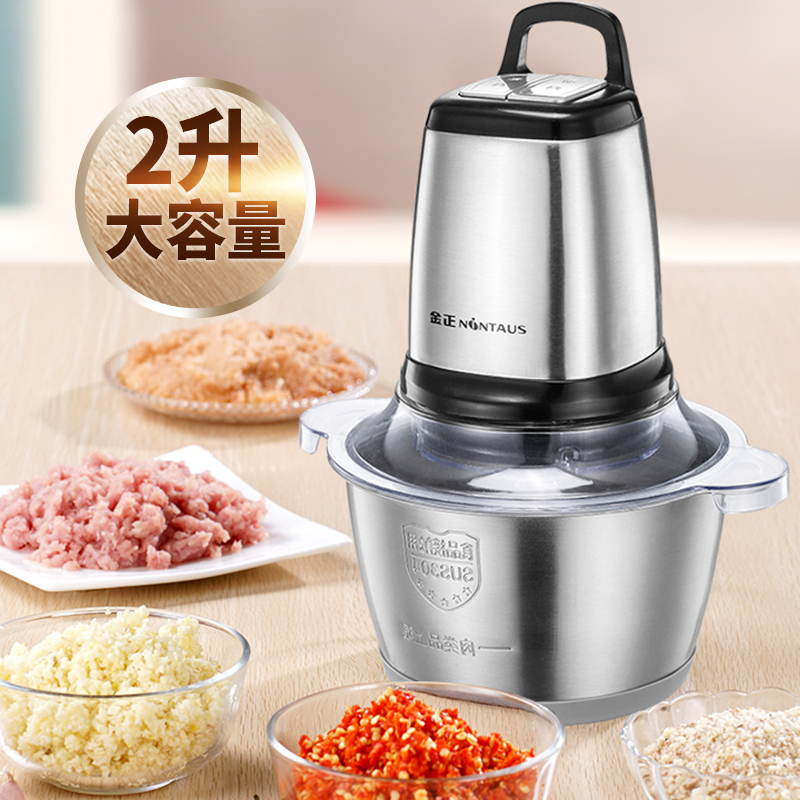金正 （NINTAUS）绞肉机 家用 自动不锈钢电动绞馅机绞菜切菜料理机婴儿辅食搅拌机饺子馅制作机 剁辣椒机器