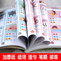 儿童认字书幼儿园看图识字卡片1442字注音绘本2-3-4-6岁宝宝早教 掌柜推荐：识字大王1280字 L