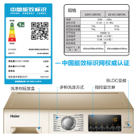 海尔(Haier)EG10012B929G 10公斤 大容量 变频全自动家用滚筒洗衣机 高洗净比 消毒净洗 高温筒自洁