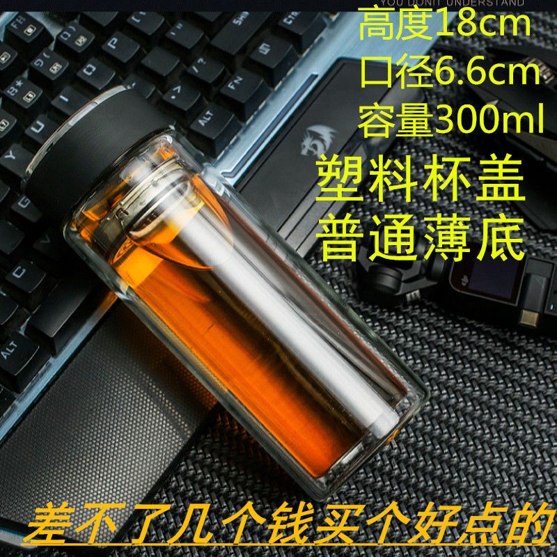给力黑300ML加厚水晶底 加厚双层玻璃杯男女便携泡茶杯子大容量水杯水晶保温杯喝水杯防