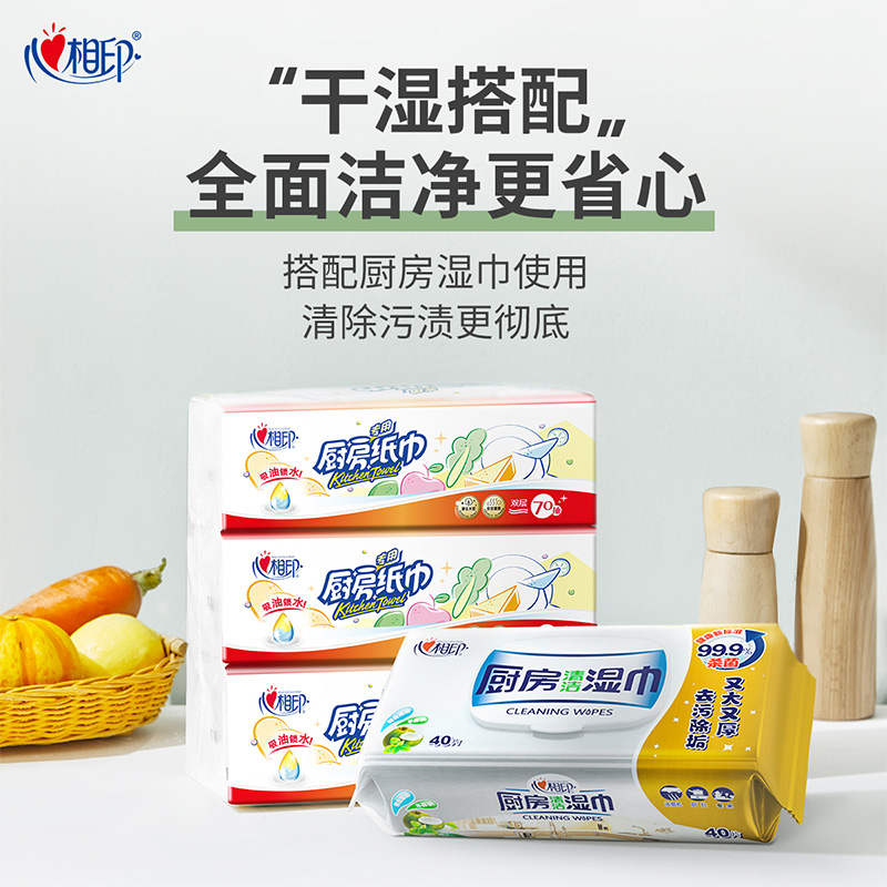 心相印 KDT170(箱装) 70抽塑装无印花厨房纸巾高清大图