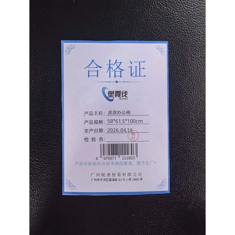 堡霓伐 皮质办公椅 58*61.5*100cm 张高清大图