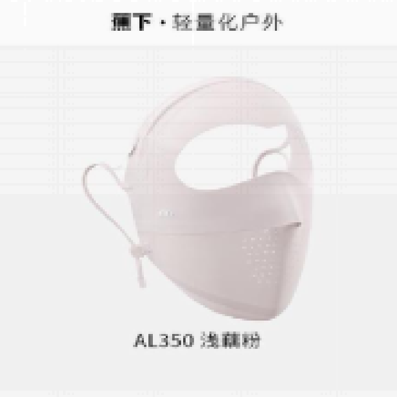 蕉下(beneunder)深黛灰 脸基尼女全脸防晒面罩防晒口罩[双叉耳带]