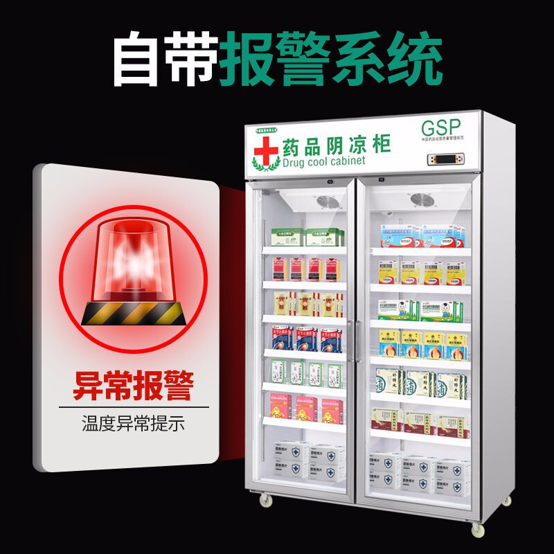 飞天鼠(FTIANSHU) 400L单门药品阴凉柜医用柜药品冷藏柜医药柜 GSP认证 恒温立式冰吧药房药品柜 风冷无霜