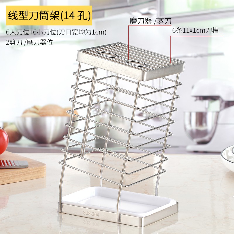 刀架厨房用品刀具收纳架菜刀架筷子笼一体多功能置物架刀座不锈钢收纳层架 三维工匠高清大图