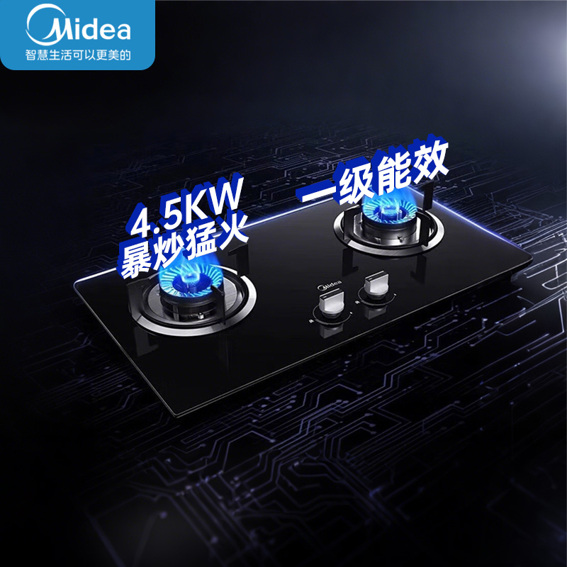 美的燃气灶 天然气 厨房家用台嵌两用4.5KW大火力一级能效 JZT-QW08高清大图