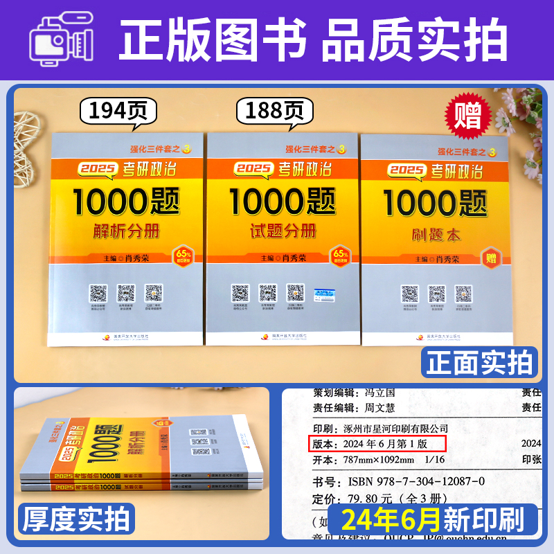 肖秀荣2025考研政治全家桶[] [正版]2025肖秀荣考研政治背诵手册 背诵2025年背诵笔记可搭核心考点背诵高清大图
