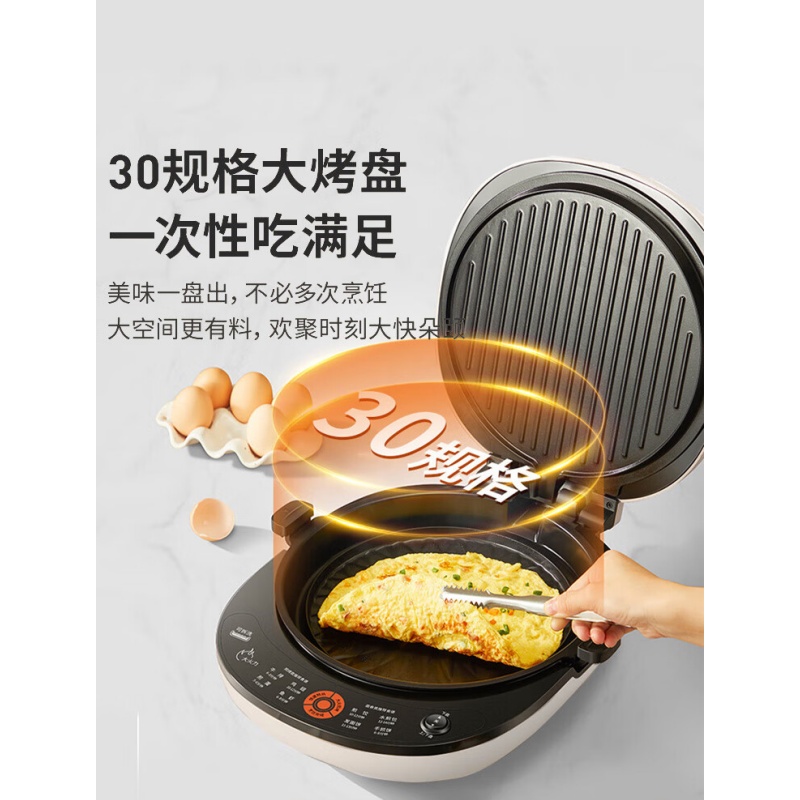 九阳电饼铛 JK30-GK116高清大图