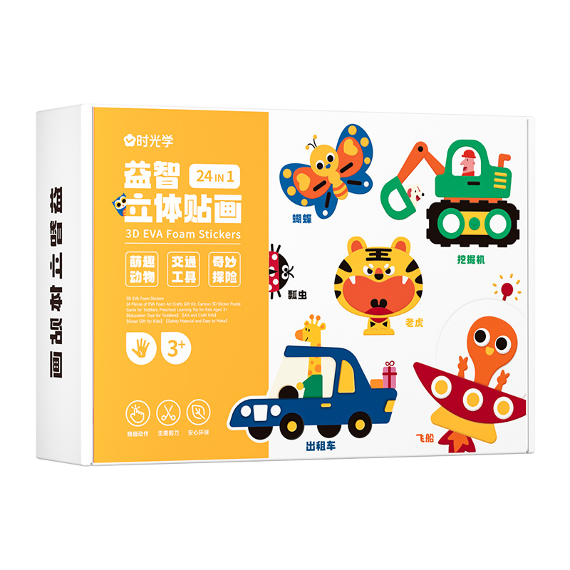 立体贴画-萌趣动物 [正版]儿童手工益智DIY立体粘贴画激发孩子粘贴画益智男女孩贴纸玩具七大潜能全脑开发幼儿园制作材料包高清大图