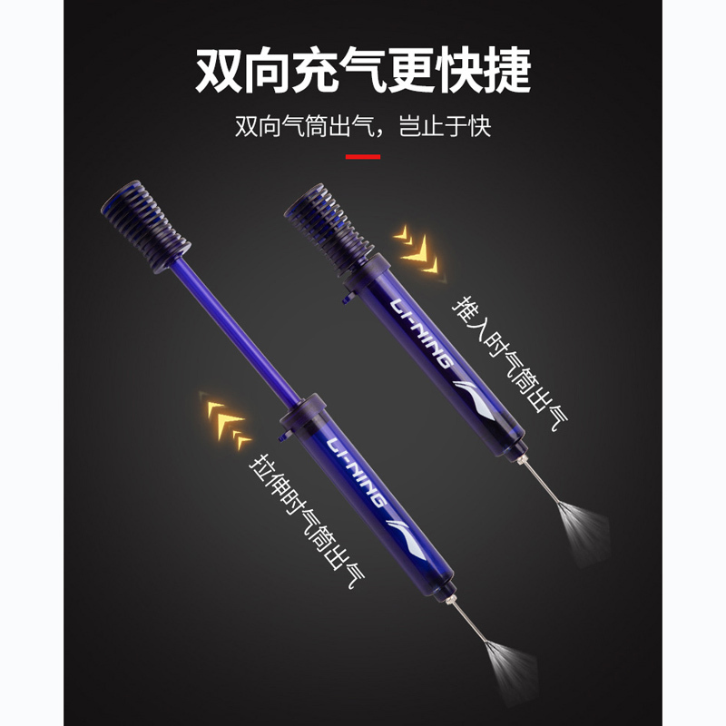 篮球打气筒LPBL904-1