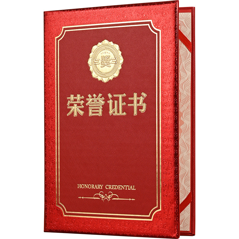 荣誉证书 烫金皮面公司员工聘书封皮外壳颁奖 6K荣誉证书 内页39.9*27.5高清大图