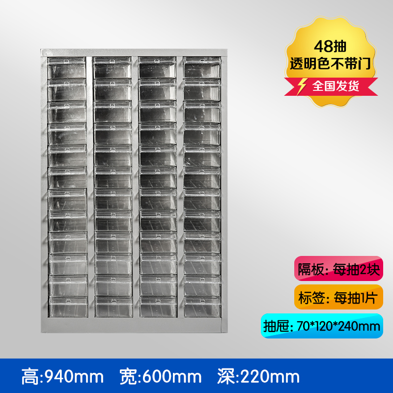京鑫辉48抽新品移动整理效率电子金属双门元零件柜螺丝抽屉式厂家