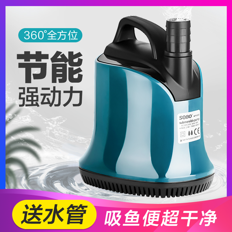 松宝低吸潜水泵低水位大流量过滤循环泵小型水族箱抽水换水泵高清大图