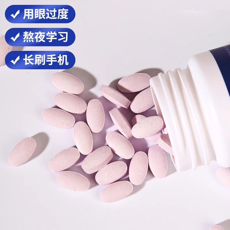 北京同仁堂蓝莓叶黄素酯护眼儿童学生成人官方正品*5盒