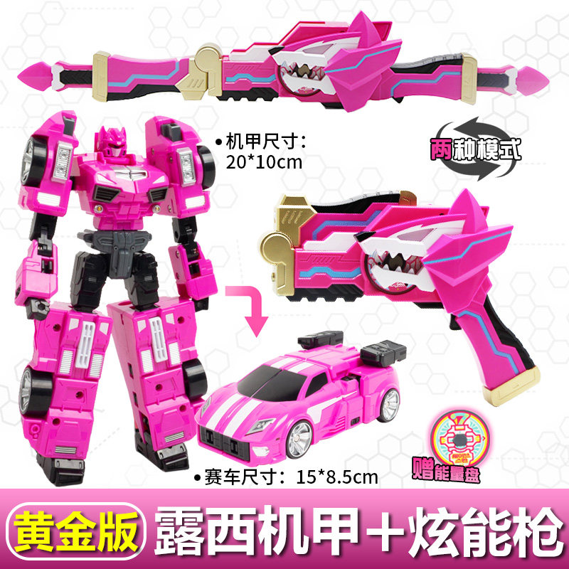米米特攻队迷你特工队机器人变形玩具金刚露西麦克斯赛米弗特机甲黄金版 露西 武器图片 高清实拍大图 苏宁易购
