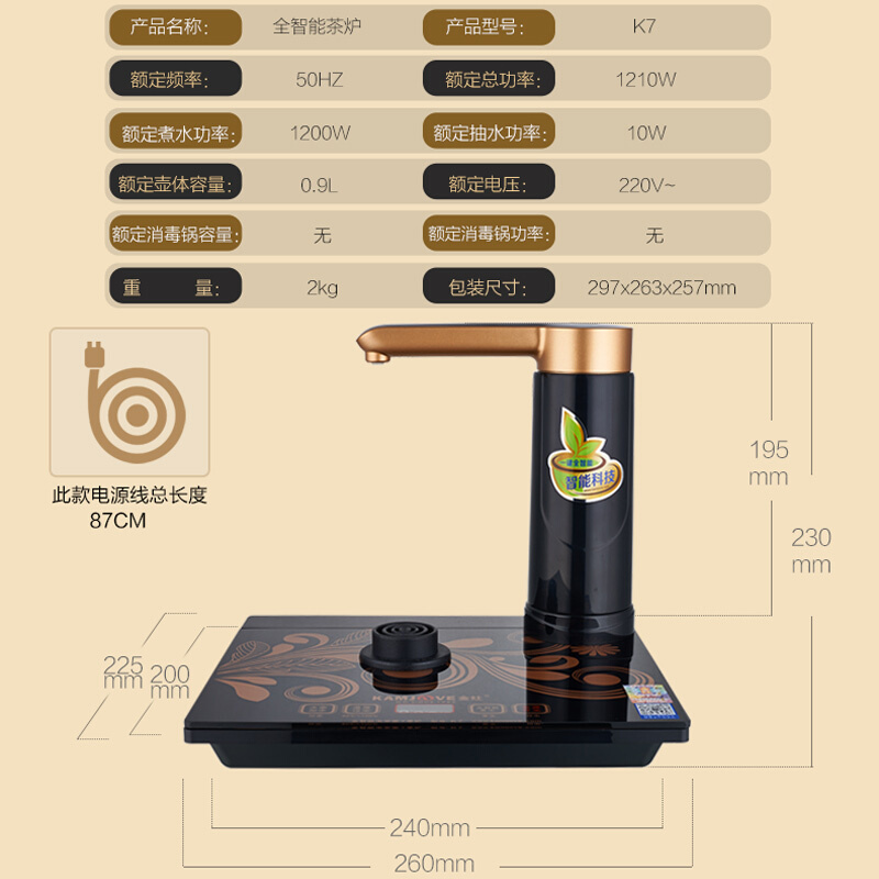 金灶(KAMJOVE) 自动上水电水壶智能电茶壶304不锈钢家用烧水壶全自动电茶炉 不锈钢高清大图