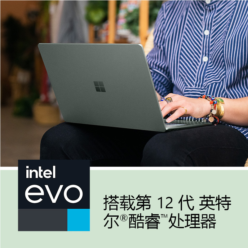 微软Surface Laptop 5 笔记本电脑 i7-1255U 16G 512G 仙茶绿 13.5英寸高色域触屏 金属材质掌托 轻薄本办公本