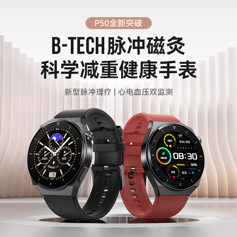 【辅助减肥轻体手表】dido P50 脉冲科学健康辅助减重减脂老人全天高精准测血糖血压心电心率睡眠男女运动健康手环高清大图