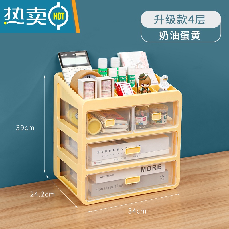 敬平抽屉式桌面收纳盒小储物办公室置物架床头柜书桌整理文具工位器收纳柜 升级款4层-奶油淡黄-特大