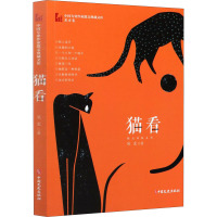 猫看 吴玄 著 文学 文轩网