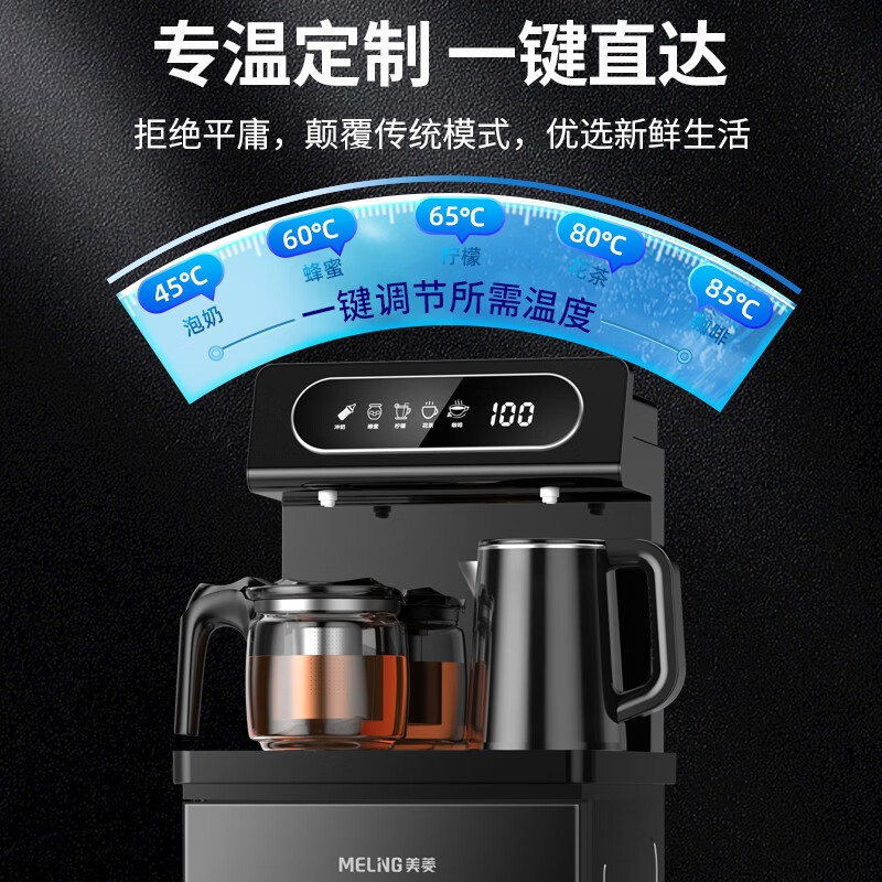 美菱饮水机家用多功能全自动智能泡茶机下置水桶新款桶装水茶吧机 [蓝牙连接★★★语音控制]黑色-安全童锁+彩屏双显 冰温热