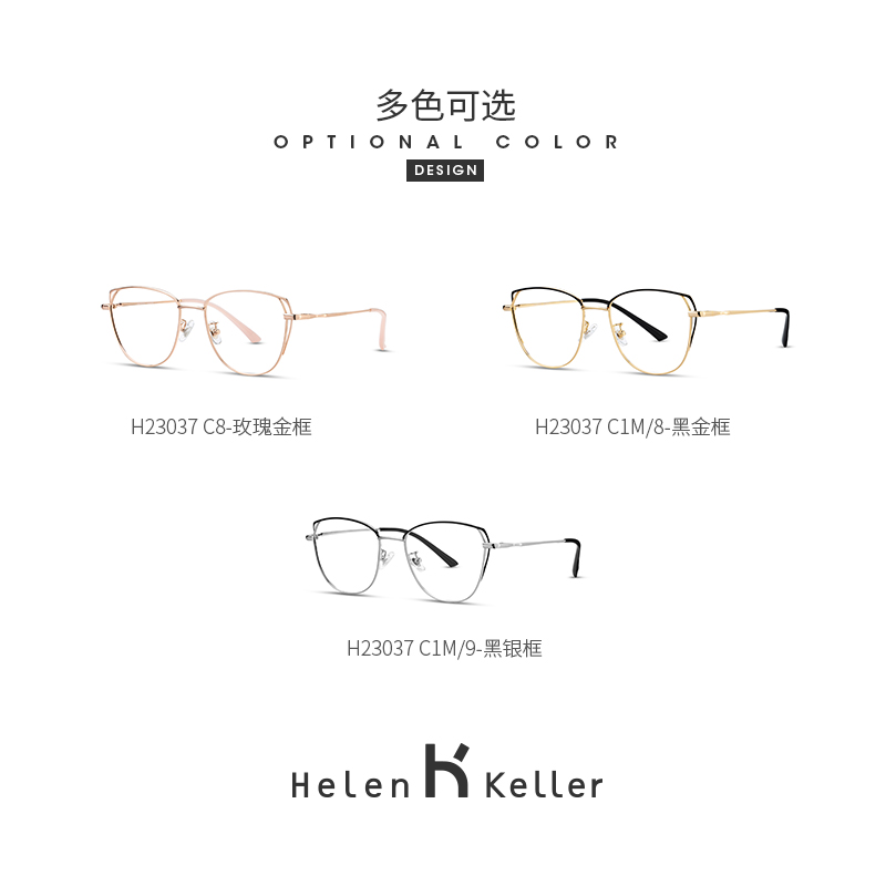 海伦凯勒 眼镜框女大脸个性韩版潮框可配镜猫耳近视眼镜 H23037高清大图