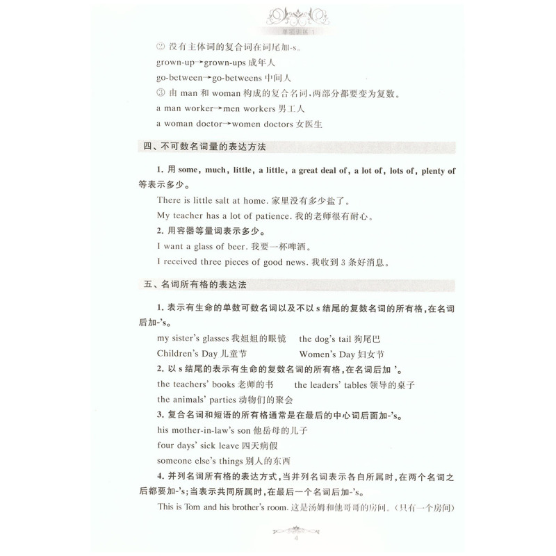 初中英语短句与句型2000题 初中通用 [正版]金英语 初中英语语法与词汇2000题 附详解第四版 初中英语词汇语法专项