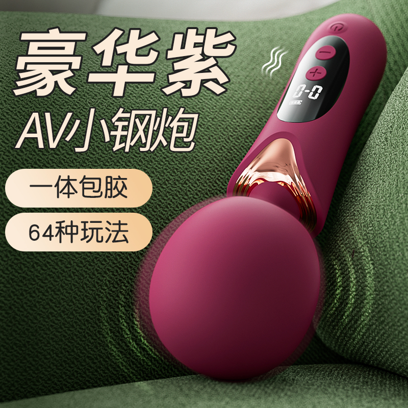 姬欲液晶显示大头AV棒女用按摩棒震动自慰器具大号电动成人玩具女士用私处震动棒伊丽莎白充电加温情趣性用品女性系列成人用品高清大图