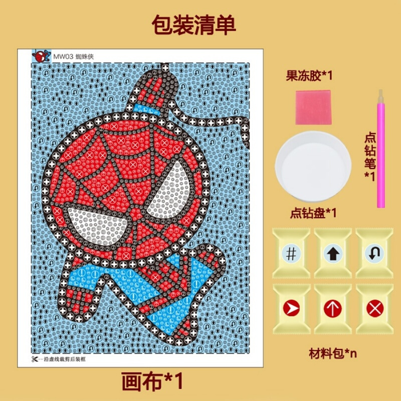 蜘蛛侠SPIDERMAN儿童卡通钻石贴画DIY十字绣相框大小钻满钻客厅大