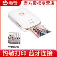 惠普(hp) sprocket100 手机照片打印机家用迷你便携式彩色相片冲印机 纯白色 套餐四