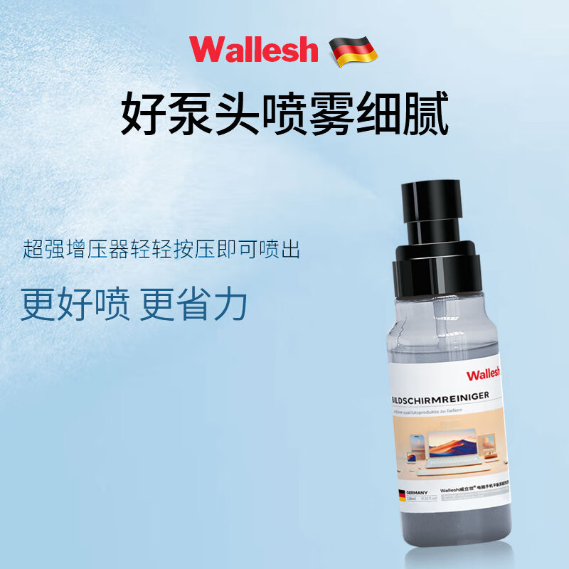 威立世Wallesh威立世电脑手机平板屏幕清洁剂 128ml高清大图