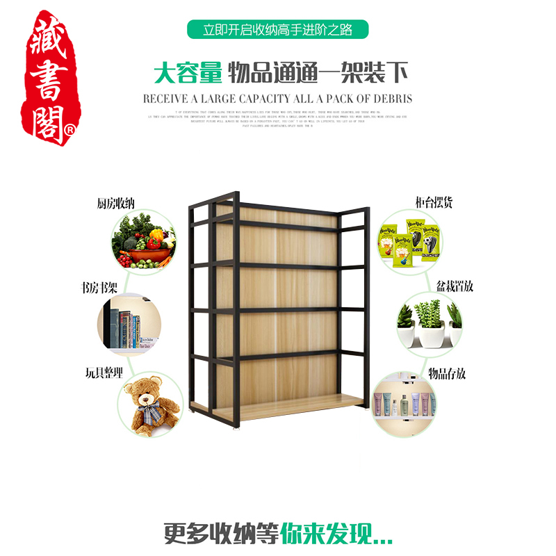 [藏书阁]陈列架货架展示架货柜自由组合化妆品产品饰品展示柜