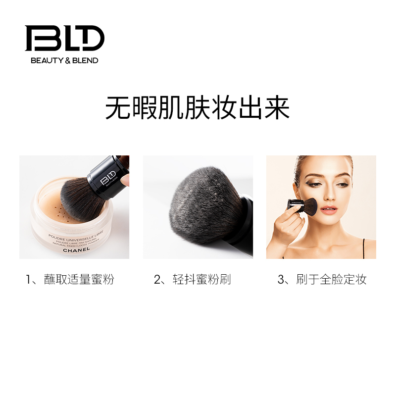 BLD贝览得伸缩散粉刷腮红刷蜜粉刷便携式化妆刷彩妆化妆刷工具