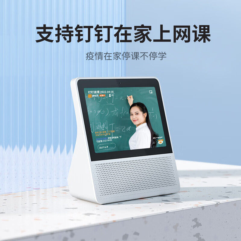 小度 智能音响8C 白色 智能屏音箱 百度8英寸高清语音,视频通话WiFi声控蓝牙 智能音响