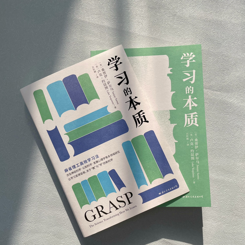 标准 [正版]光尘图书 学习的本质 麻省理工学习法 适合16岁以上阅读 科学用脑 挖掘我们深藏的潜力学习方法的书籍光高清大图