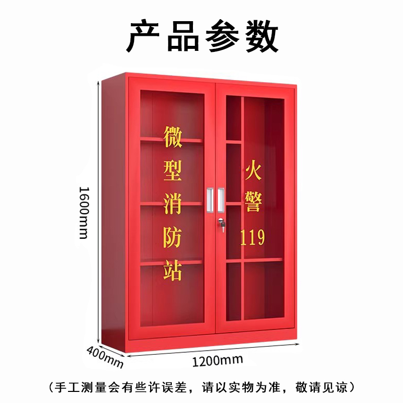 晨以橙 消防器材柜消防柜 1600*1200*400mm 个高清大图