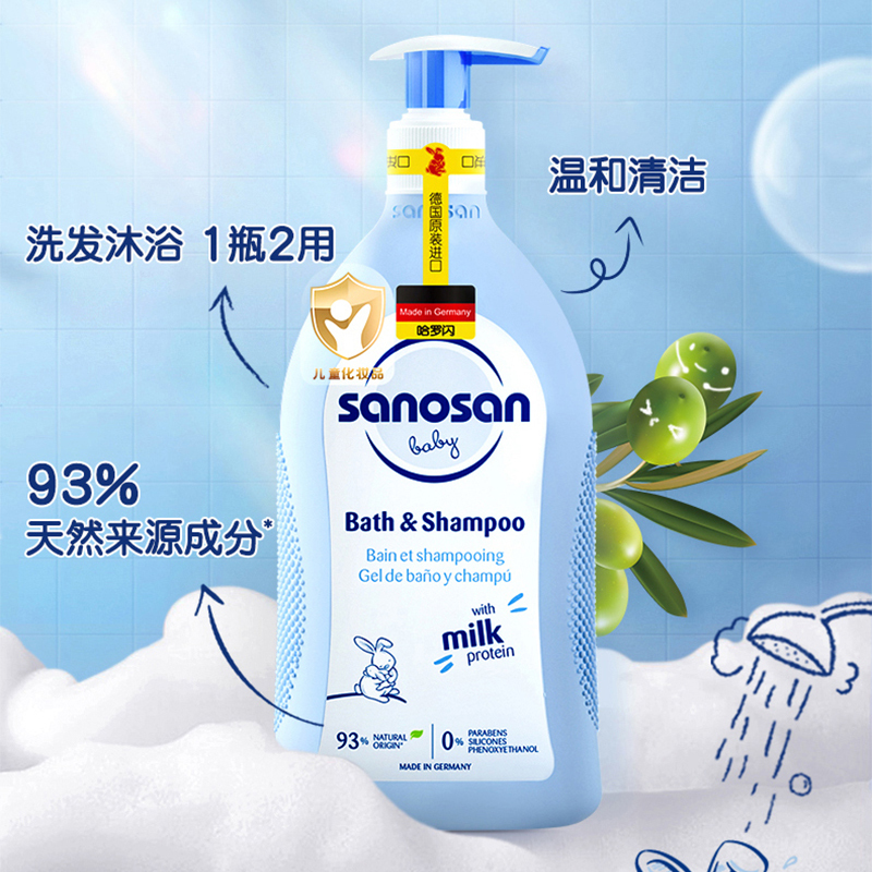 哈罗闪 婴儿净护二合一洗发沐浴露500ml