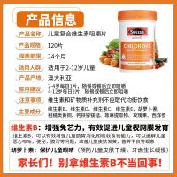 [2瓶装]澳洲Swisse 儿童维生素c维生素b族多种复合维生素咀嚼片 120粒 香橙味
