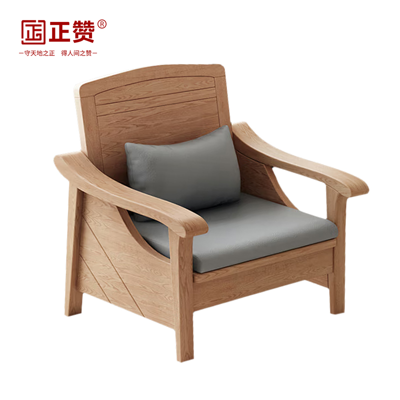正赞 实木沙发办公沙发白蜡木单人位 830*760*960mm高清大图