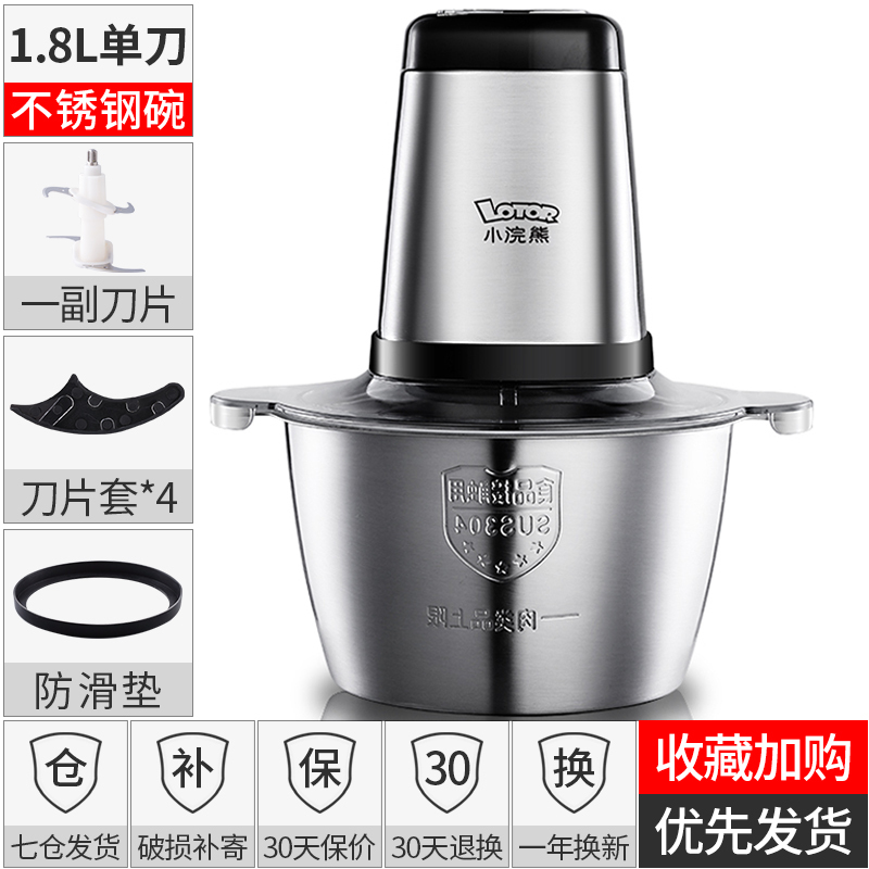 小浣熊绞肉机ZN-02 1.8L不锈钢碗 配一副刀片 家用全钢轴心电动小型搅拌蒜泥饺馅料切碎菜打挍肉末剁辣椒器搅拌机