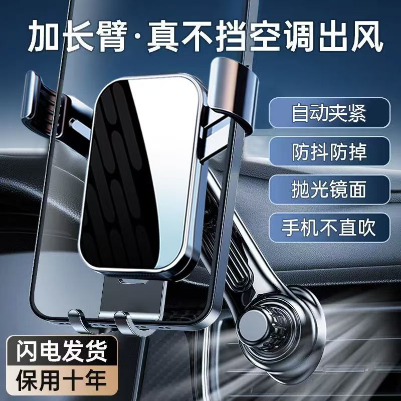 新科车载手机支架万能型汽车出风口通用360度车用导航固定支撑架--延长伸缩杆单手取放