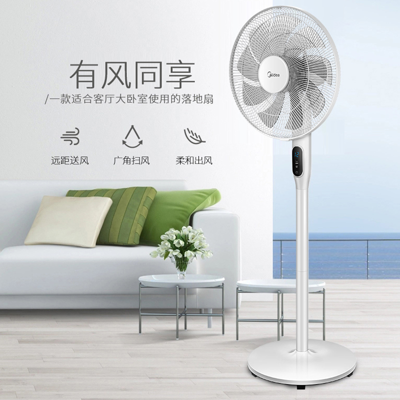 美的(Midea)电风扇落地扇九叶柔风立式预约定时直流变频扇变频遥控款12H定时 FS40-18AR(线下同款)高清大图