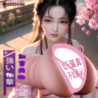 谜姬(Mizz Zee)阴臀倒模玩具名器 真阴夹吸男用自慰器 手动飞机杯 男性系列情趣成人用品 非充气娃娃