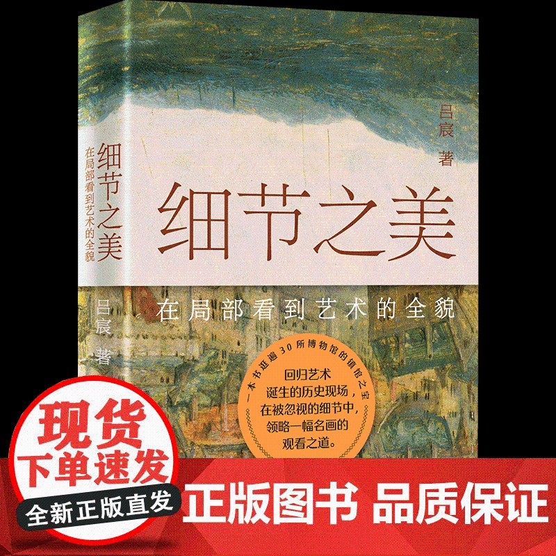细节之美抖音腰派艺术科普达人吕宸全新力作回归艺术诞生的历