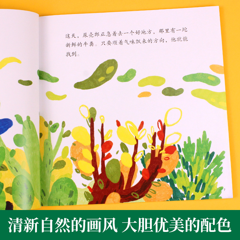[醉染正版]全套6册小酷虫图画书 幼儿园昆虫绘本3一6读物亲子阅读启蒙故事书幼儿启蒙认知早教适合3到4-5岁宝宝的三岁儿高清大图