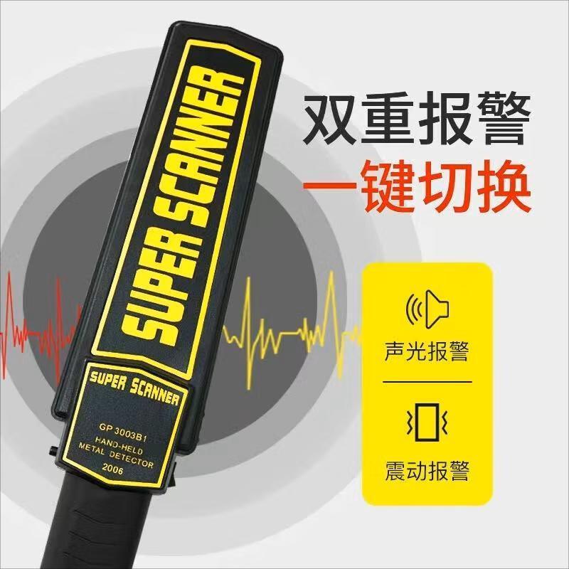 苏宁优品 手持式金属探测器